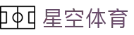 星空体育(中国)官方APP下载 - Xingkong Sports
